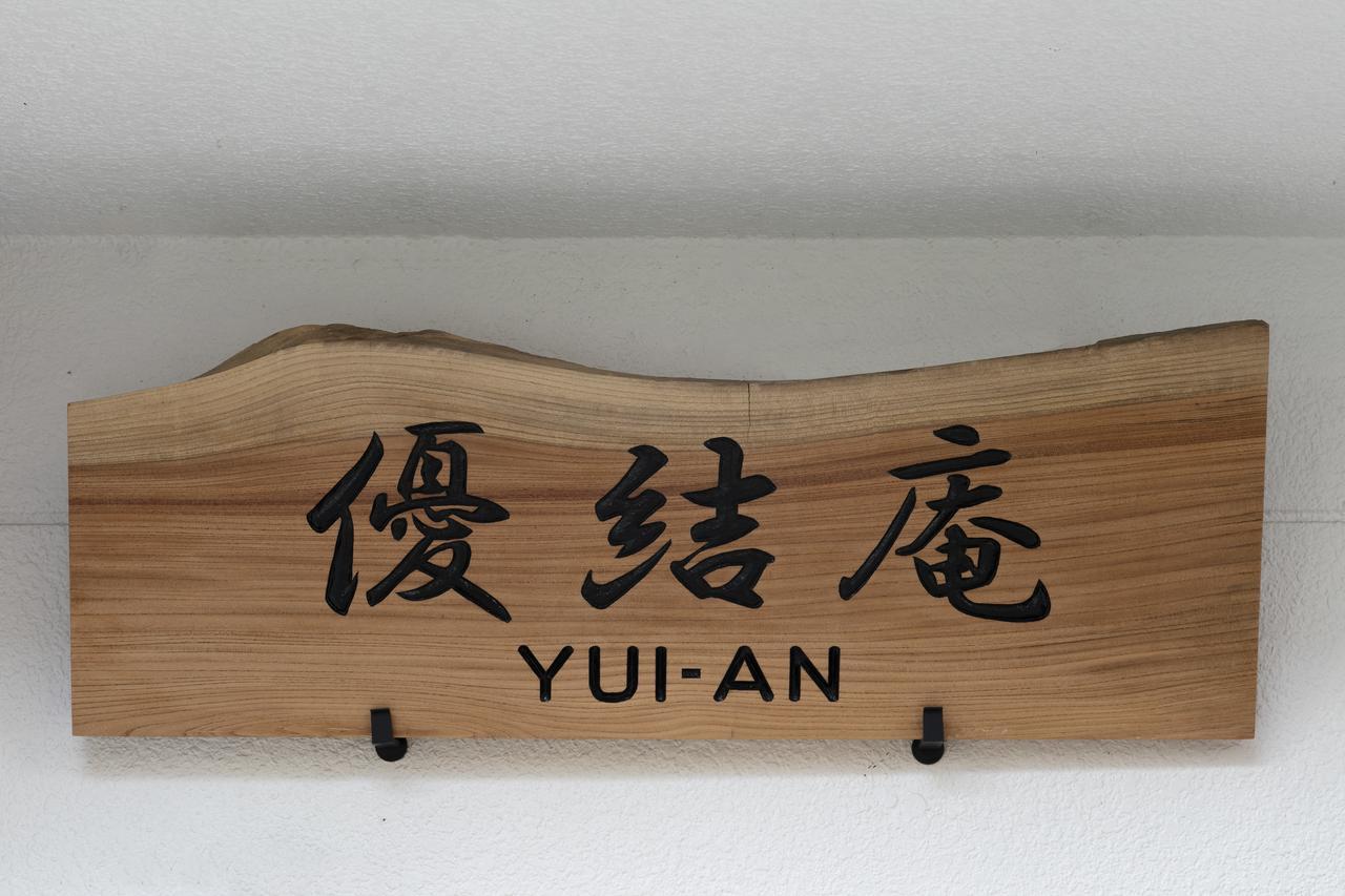 Yuian Villa Kiotó Kültér fotó